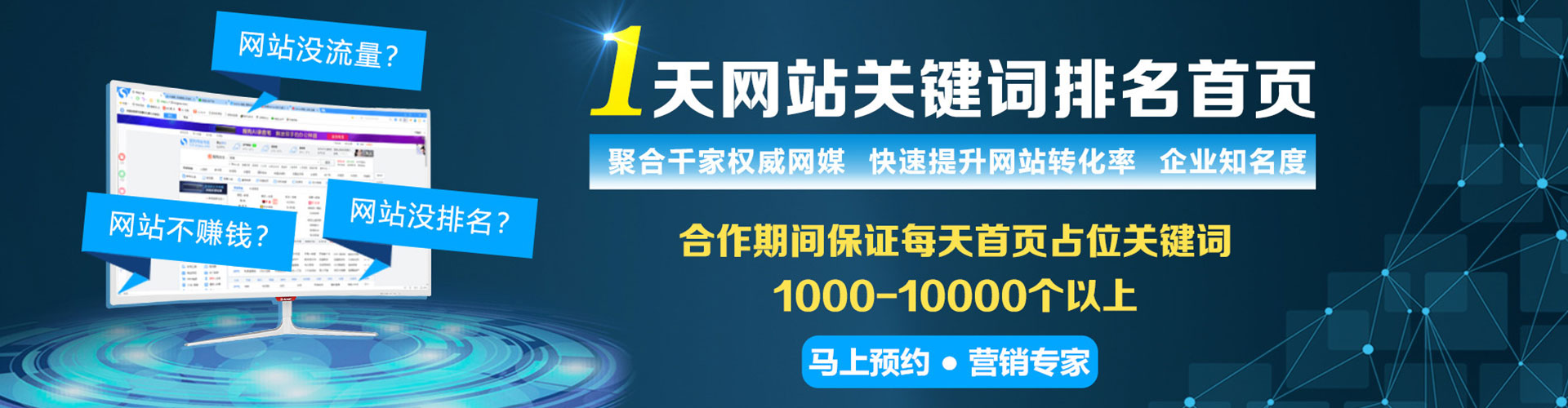 新民网络推广开户