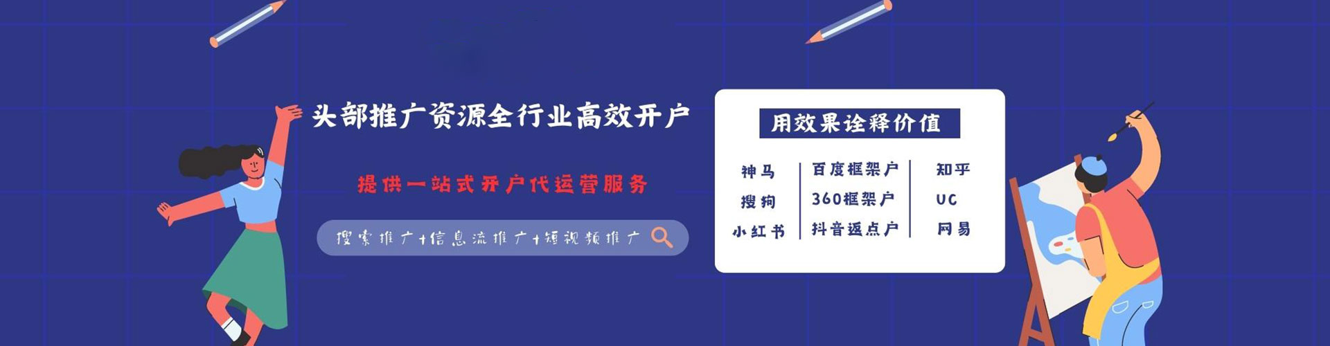 新民sem推广