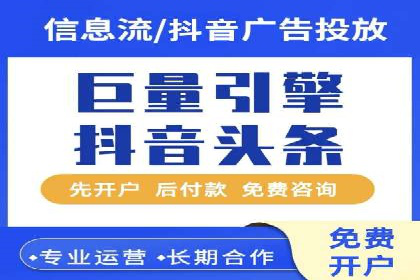头条信息流广告的投放技巧与效果评估——以一则成功案例为例